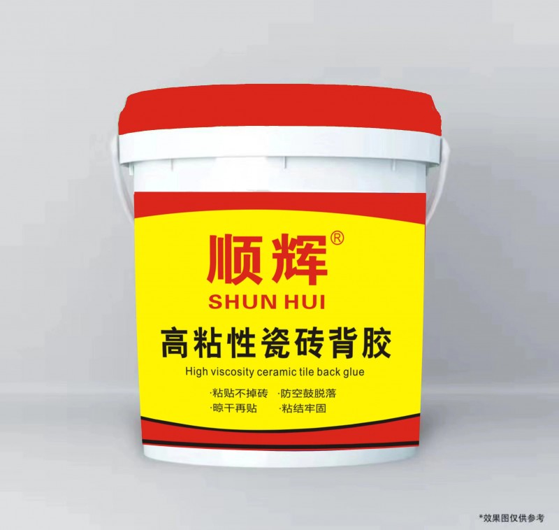 顺辉高粘性瓷砖背胶